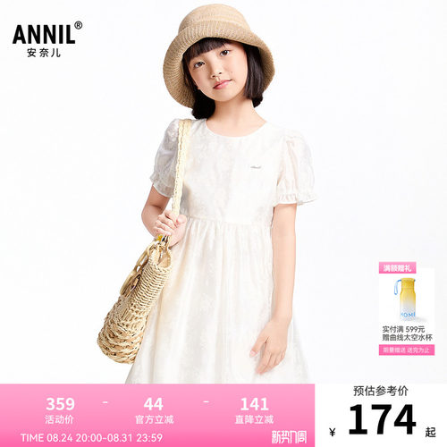 【商场同款】安奈儿童装女童短袖连衣裙夏新款纯色AG523638