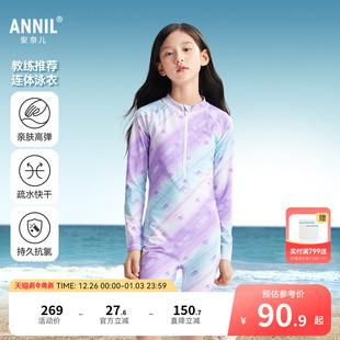 2025夏新款 安奈儿童装 套装 长袖 弹力收腰贴身紫色 女童连体泳衣裤