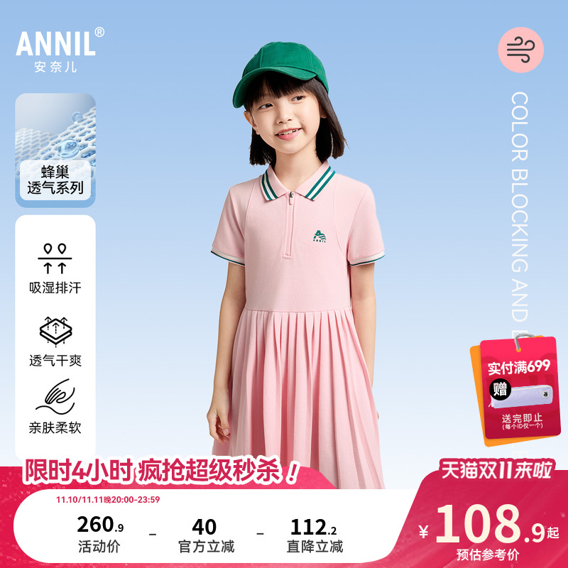 a安奈儿童装女童短袖连衣裙2025夏新款运动学院风透气A字polo裙子