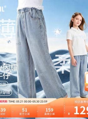 安奈儿童装女童牛仔裤2026夏新款时尚浅蓝色弹力透气微宽松长裤