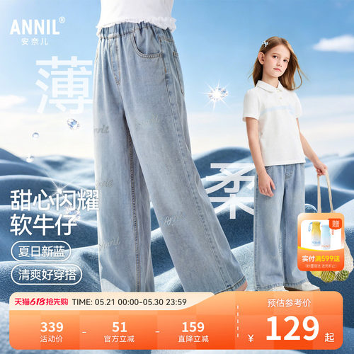 安奈儿童装女童牛仔裤2026夏新款时尚浅蓝色弹力透气微宽松长裤