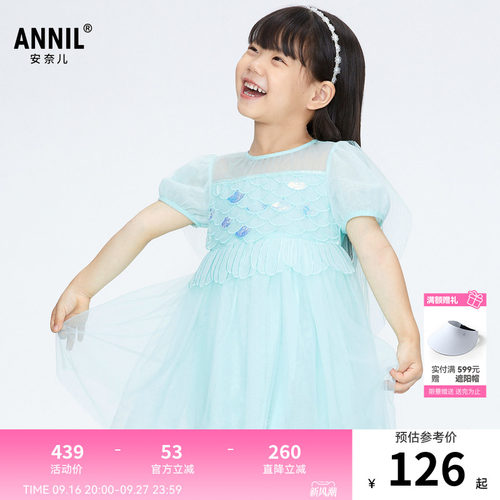 【商场同款】安奈儿小童装女童宝宝礼服新款夏网纱礼裙XG423722