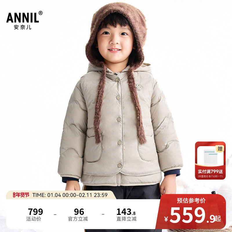 【商场同款】安奈儿童装男女童两件套冬新款XM545089,童装/婴儿装/亲子装,羽绒服,淘宝优惠券,粉丝福利购,淘宝优惠卷
