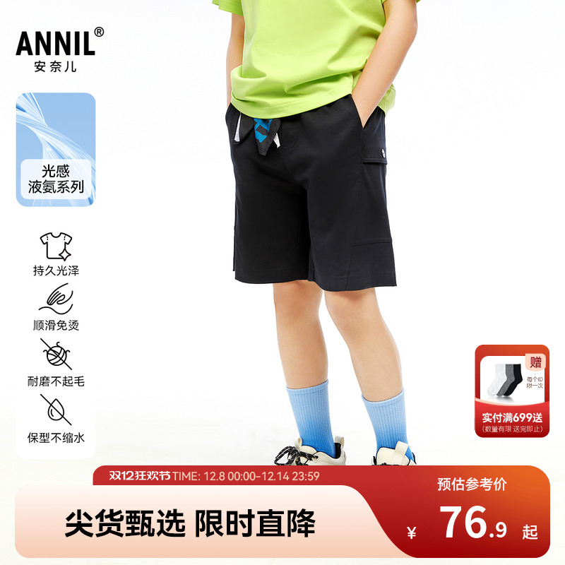 安奈儿童装男童针织中裤2025夏新款休闲纯棉时尚宽松五分裤子