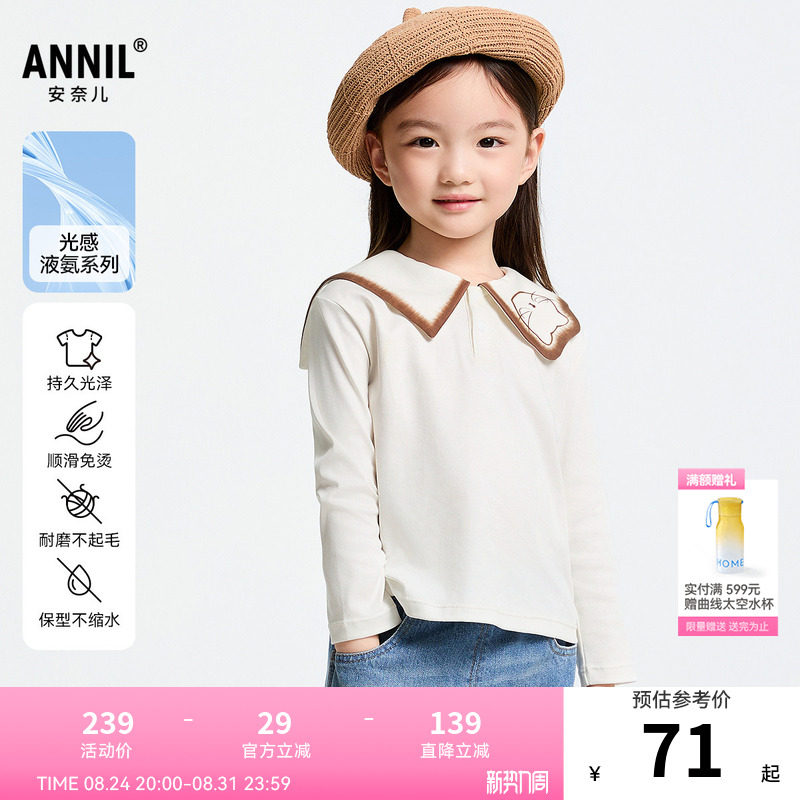 【商场同款】安奈儿童装女童POLO针织衫春新款印花XG511547
