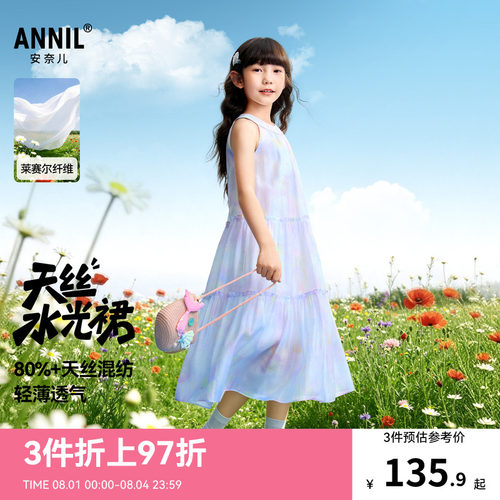 安奈儿童装女童无袖连衣裙2026夏新款清新甜美透气度假风挂脖裙子