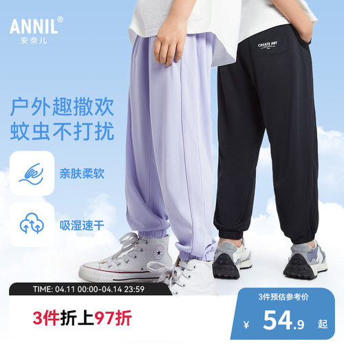 安奈儿童装男童女童裤子夏新款速干轻薄透气冰感运动长裤