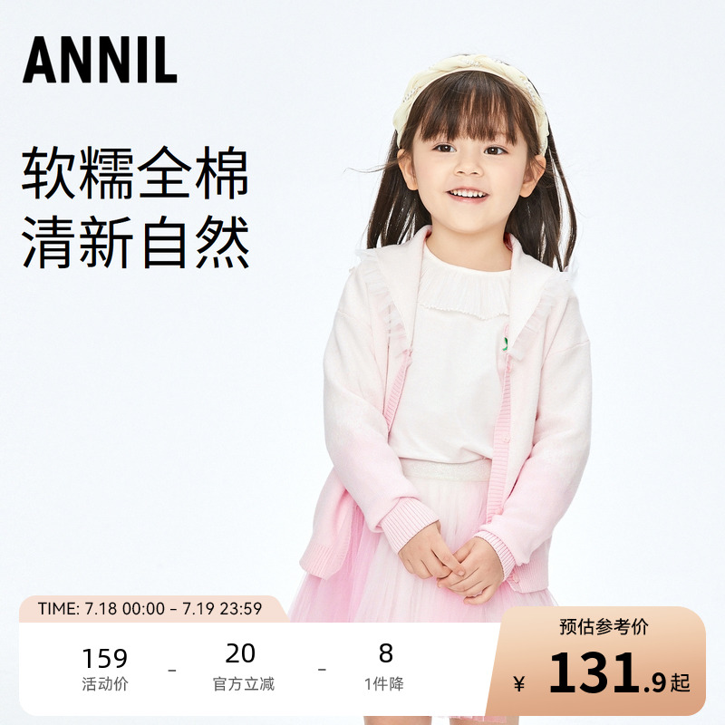 毛衣针织开衫安奈儿女童