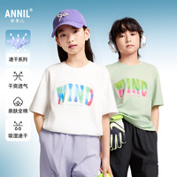 【全棉速干T】安奈兒童裝男童女童短袖T恤2025夏新款運(yùn)動(dòng)休閑透氣