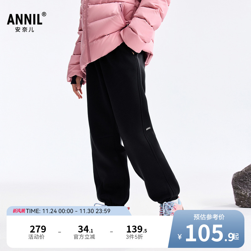 安奈儿童装男童女童裤子2025秋新款运动长裤休闲透气弹力宽松卫裤