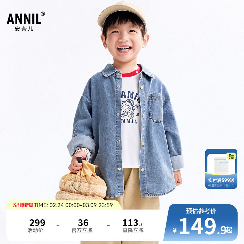 【商场同款】安奈儿童装男童翻领牛仔衬衫秋新款纯棉XB531170