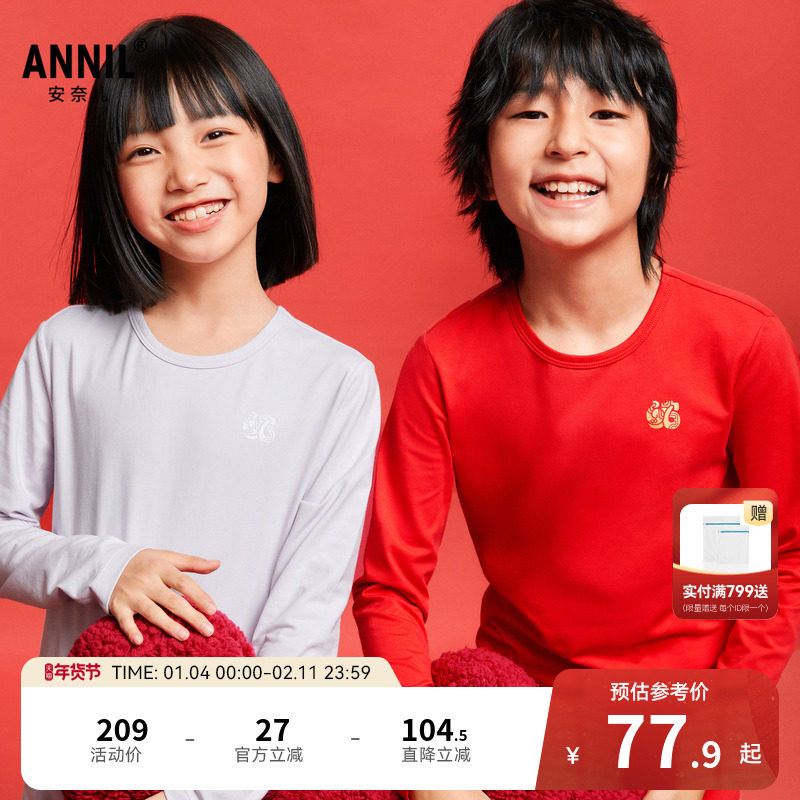 安奈儿童装男童女童秋衣秋裤套装春打底弹力中国风内衣