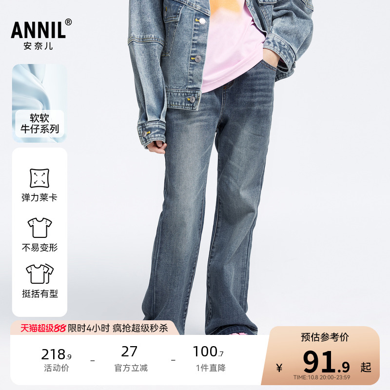 安奈儿童装女童牛仔裤秋微喇裤子弹力休闲时尚长裤