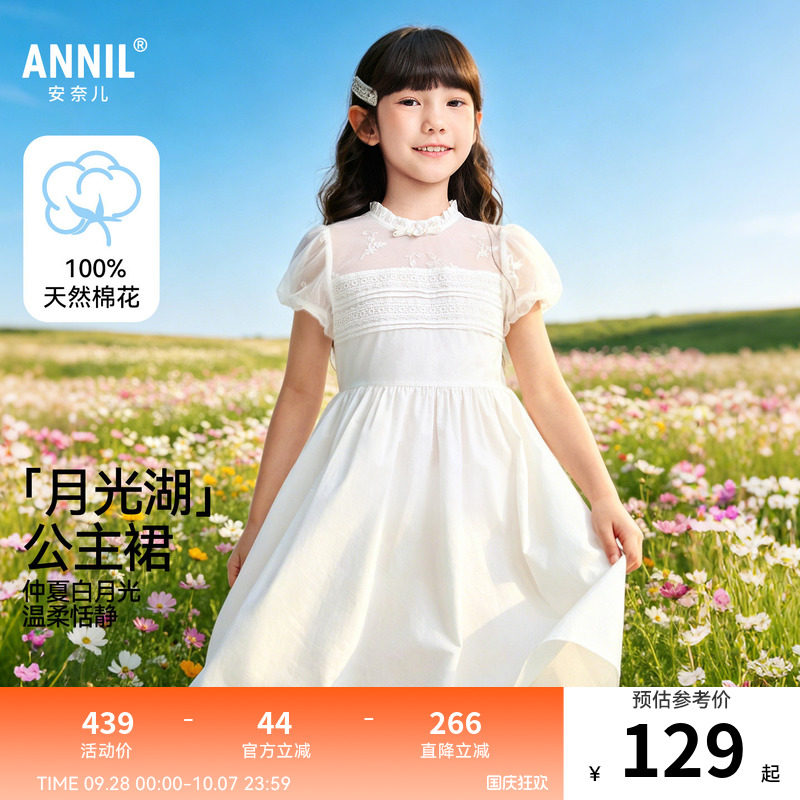 安奈儿童装女童短袖连衣裙2026夏新款小清新甜美时尚泡泡袖绣花裙