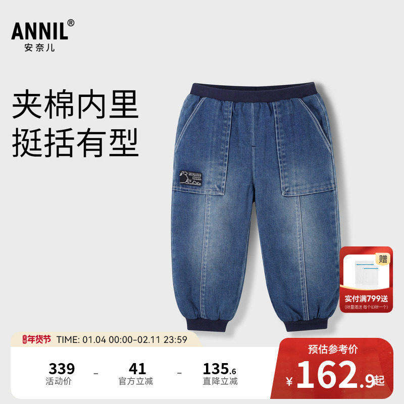 【商场同款】安奈儿童装男童牛仔裤冬夹棉保暖XB446849,童装/婴儿装/亲子装,儿童牛仔裤,淘宝优惠券,粉丝福利购,淘宝优惠卷