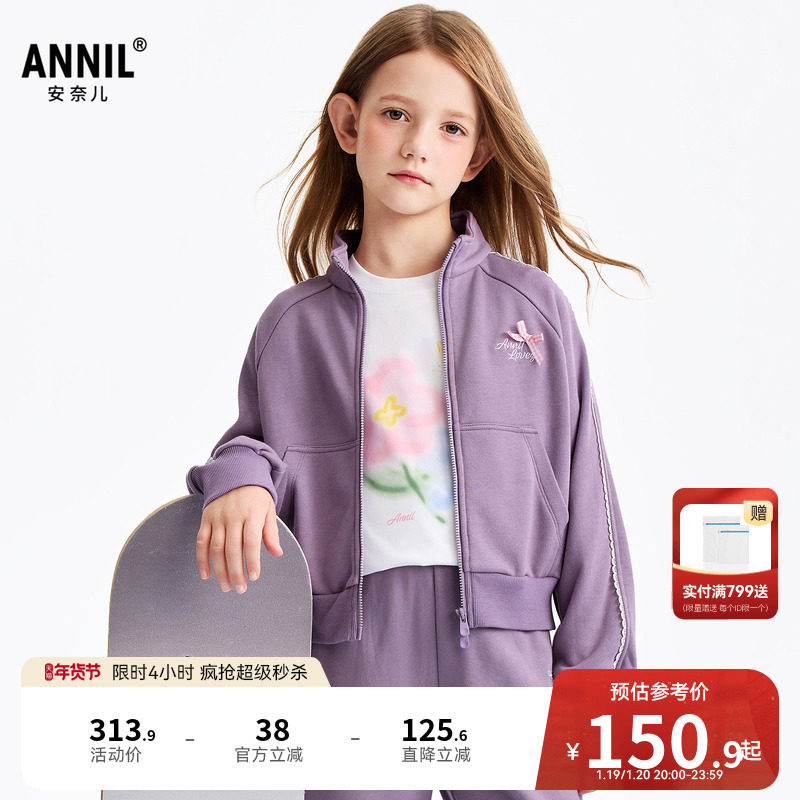 安奈儿童装女童外套2026春新款户外运动短款甜美时尚潮流宽松上衣,童装/婴儿装/亲子装,普通外套,淘宝优惠券,粉丝福利购,淘宝优惠卷