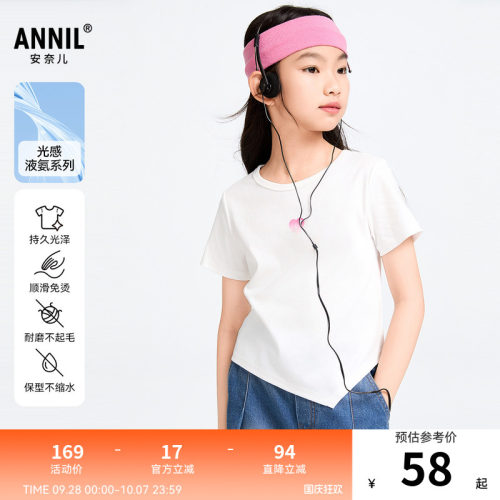 【商场同款】安奈儿童装女童圆领短袖T恤夏新款纯棉AG511591