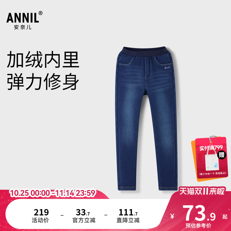 【商场同款】安奈儿童装女童针织牛仔长裤冬加绒裤子AG346778