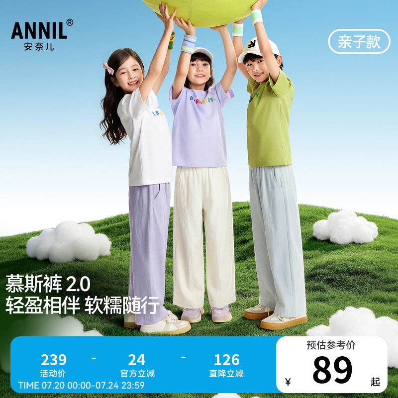 安奈儿童装男童女童裤子2026夏新款弹力宽松纯色时尚运动休闲长裤
