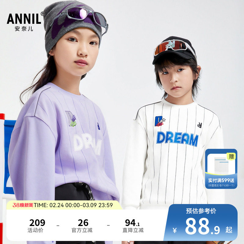安奈儿童装男童女童圆领长袖卫衣秋运动弹力撞色条纹长袖上衣