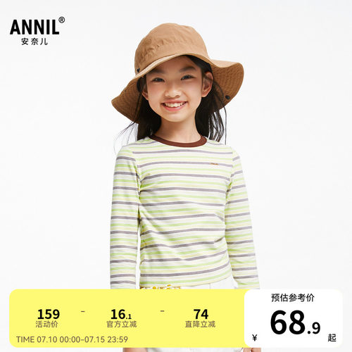 【商场同款】安奈儿童装女童圆领长袖T恤秋时尚AG431618