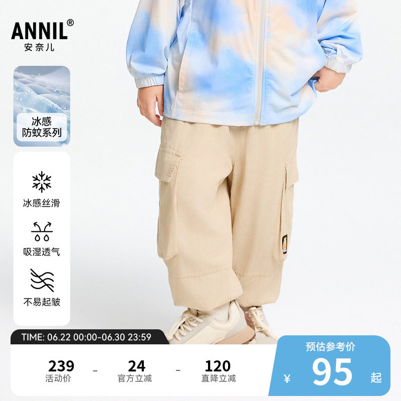 【商场同款】安奈儿童装男童防蚊裤子春新款工装休闲XB516537