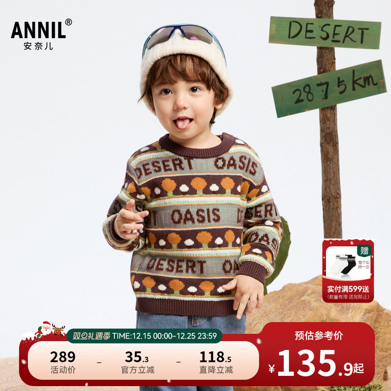 【商场同款】安奈儿童装男童毛衣针织衫冬提花XB444637