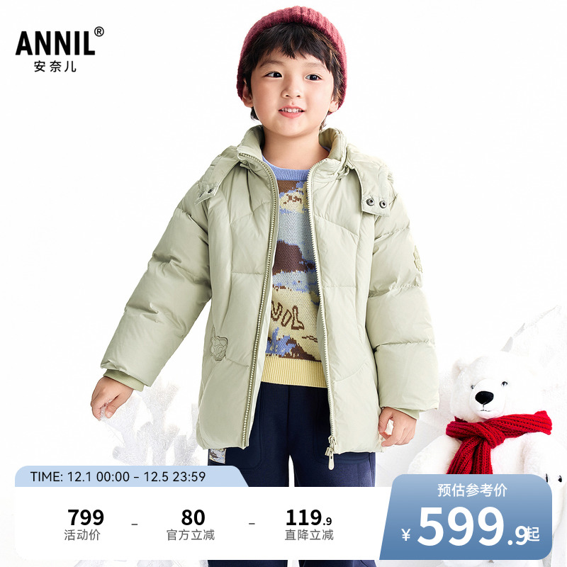 【商场同款】安奈儿童装男童中长款羽绒服2025冬新款保暖XB545077