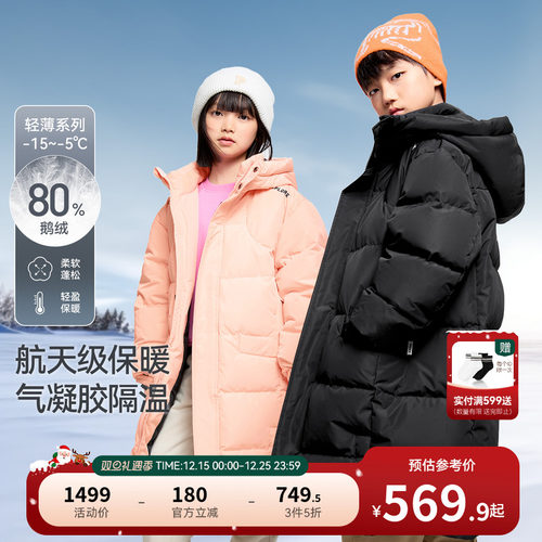 安奈儿童装男童女童长款鹅绒羽绒服冬休闲科技防寒连帽