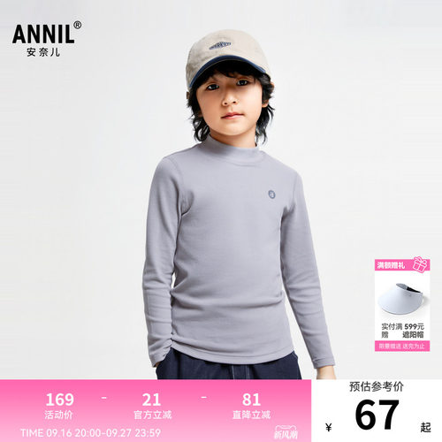 【商场同款】安奈儿童装男女童长袖T恤秋打底衫AM431688