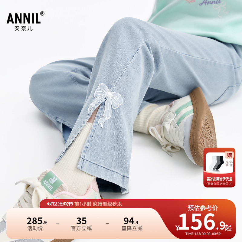 安奈儿童装女童牛仔裤2026春新款微喇长裤甜美时尚透气潮流裤子