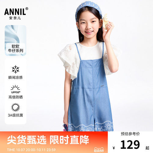 【商场同款】安奈儿童装女童牛仔背带裤夏新款抗菌AG526682