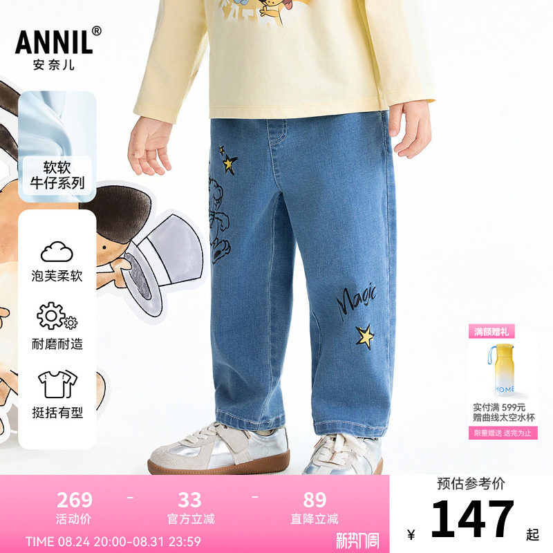 【商场同款】安奈儿童装男童牛仔长裤2026春新款中蓝色XB616087
