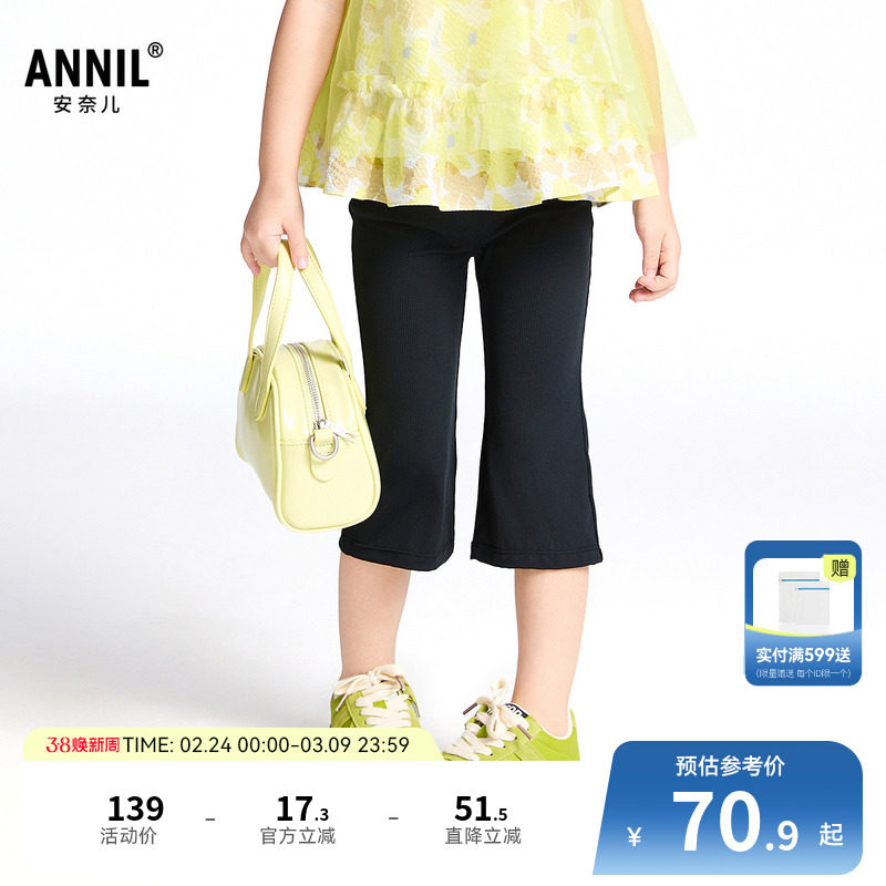 【商场同款】安奈儿童装女童打底裤夏新款七分微喇XG526695