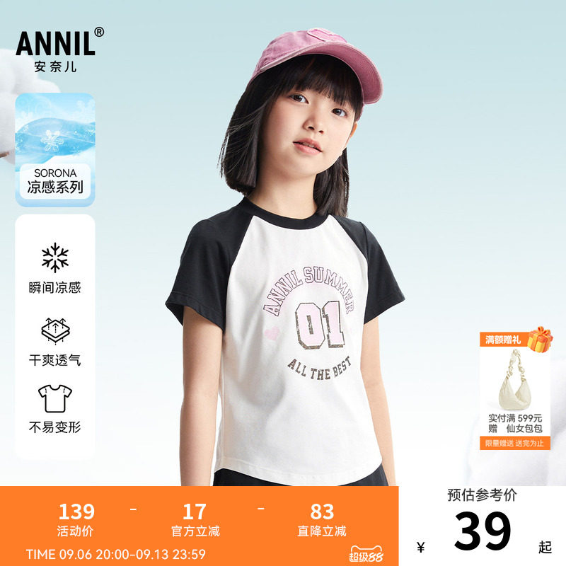 【记忆棉凉感T】安奈儿童装女童短袖T恤夏新款短款修身速干图片