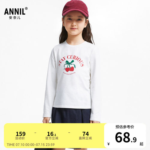 【商场同款】安奈儿童装女童长袖T恤秋印花打底AG431603