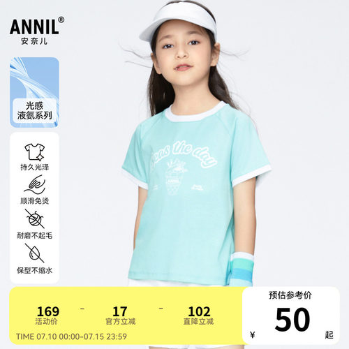 【商场同款】安奈儿童装女童短袖T恤新款夏纯棉抗皱休闲AG421800
