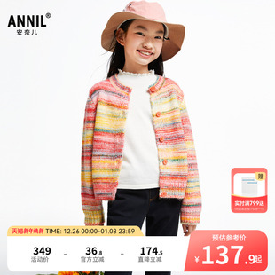 甜美拼色渐变时尚 安奈儿童装 2025秋新款 毛衣针织开衫 女童长袖