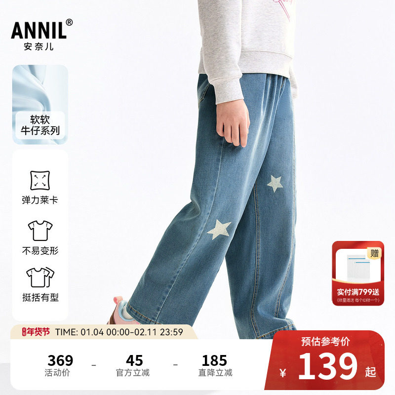 安奈儿童装女童牛仔裤秋新款弹力裤子中蓝色时尚休闲宽松长裤