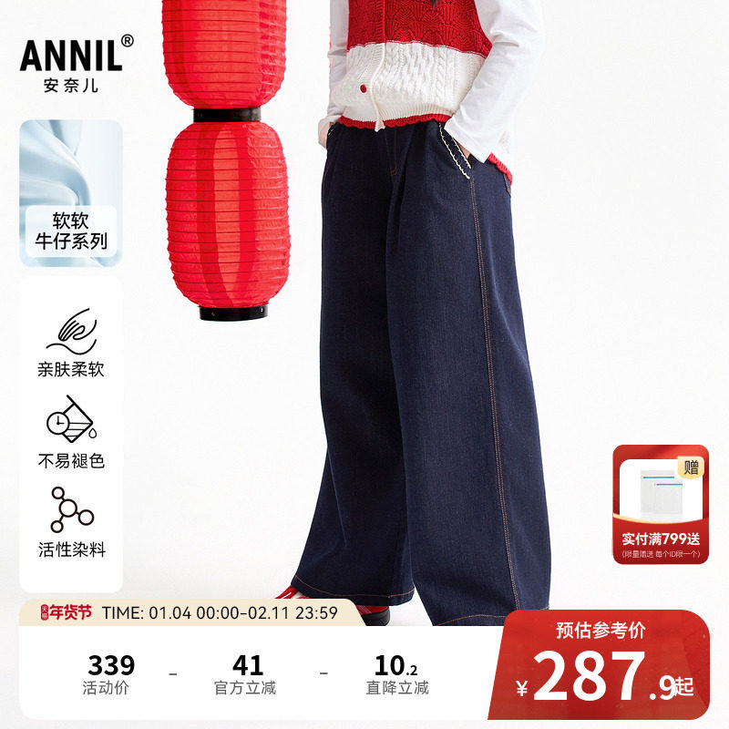 【商场同款】安奈儿童装女童牛仔裤2026春新款阔腿时尚AG616018,童装/婴儿装/亲子装,儿童牛仔裤,淘宝优惠券,粉丝福利购,淘宝优惠卷
