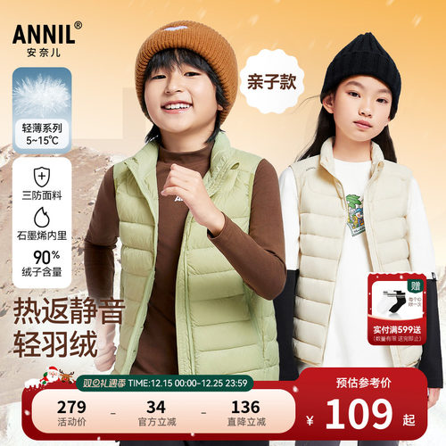 新品羽绒马夹安奈儿内购会男女童