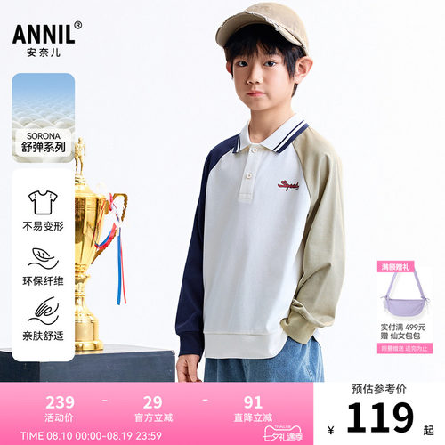 【商场同款】安奈儿童装男童翻领长袖POLO衫秋新款AB531116