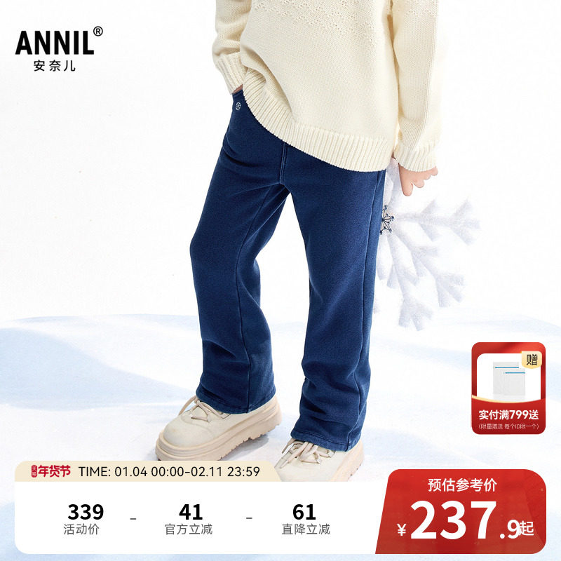 【商场同款】安奈儿童装女童长裤冬新款加绒微喇裤子AG546066,童装/婴儿装/亲子装,儿童牛仔裤,淘宝优惠券,粉丝福利购,淘宝优惠卷