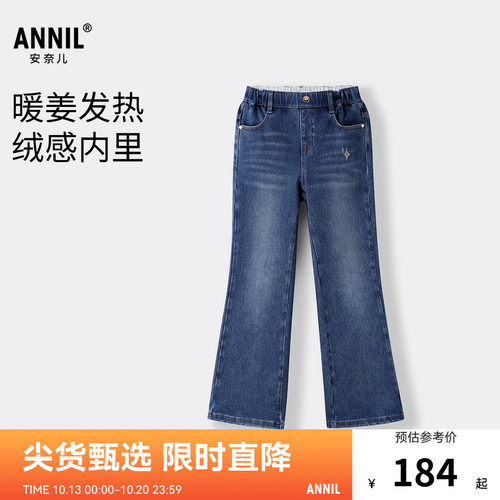 【商场同款】安奈儿童装女童牛仔裤冬新款AG546058
