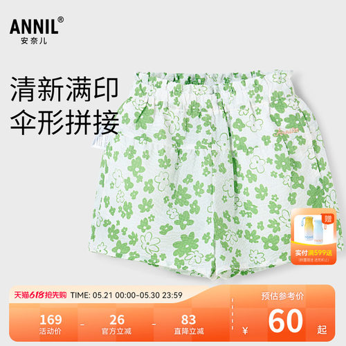 【商场同款】安奈儿童装女童短裤夏新款休闲绿色纯棉伞型XG426600