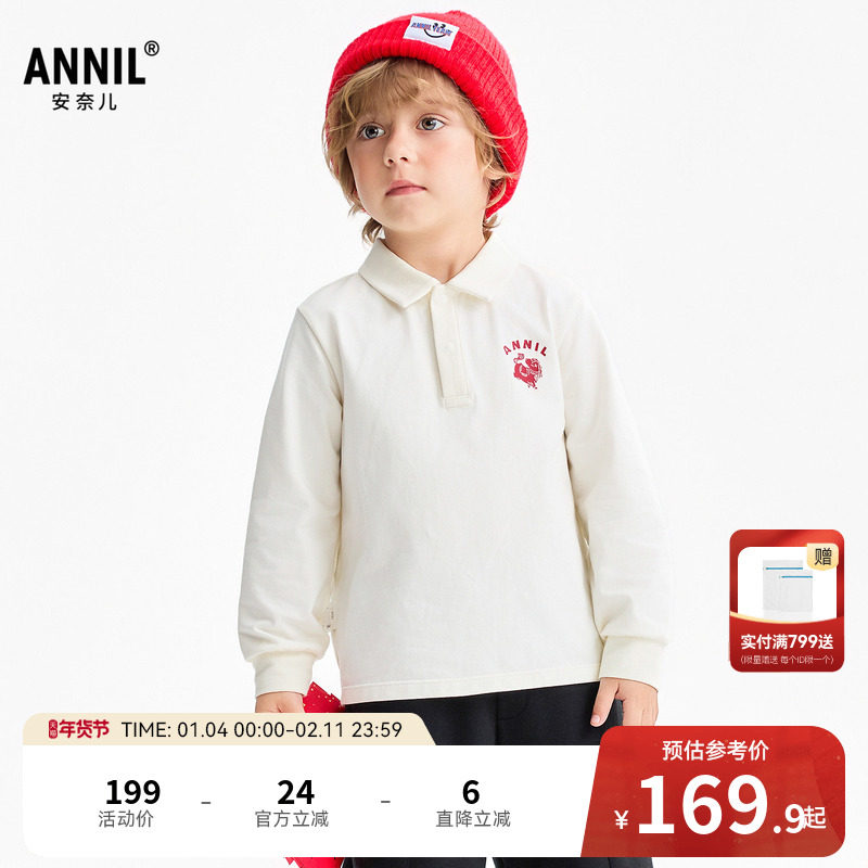 【商场同款】安奈儿童装男童翻领长袖POLO衫2026春新款XB611004,童装/婴儿装/亲子装,儿童POLO衫,淘宝优惠券,粉丝福利购,淘宝优惠卷