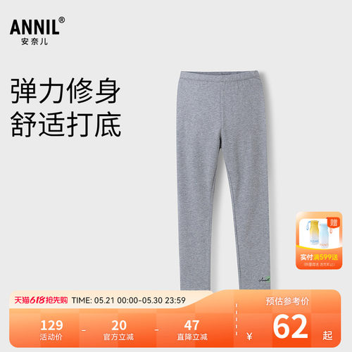 【商场同款】安奈儿童装女童针织打底裤春季新款修身AG516588