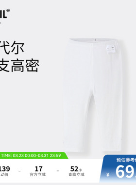 【商场同款】安奈儿童装女童针织打底裤夏新款莫代尔XG526694
