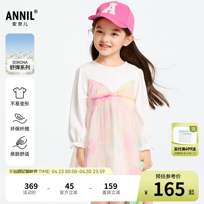【商场同款】安奈儿童装女童长袖连衣裙春新款简约XG513512