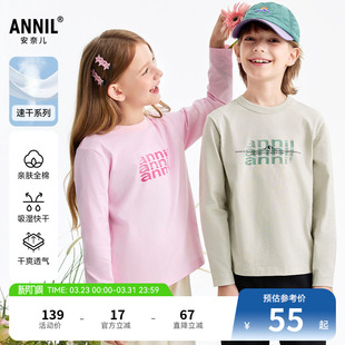 T恤2026春新款 男童女童圆领长袖 安奈儿童装 运动休闲 全棉速干T